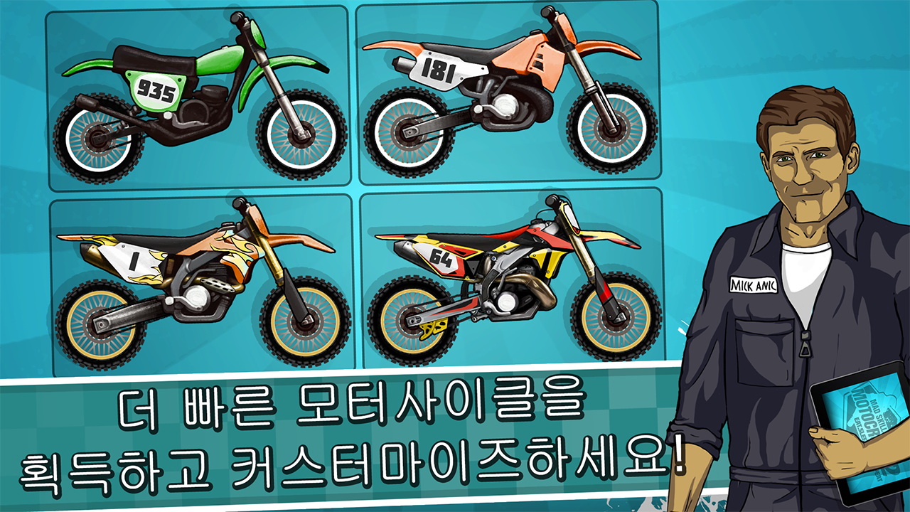 Mad Skills Motocross 2 게임 스크린샷