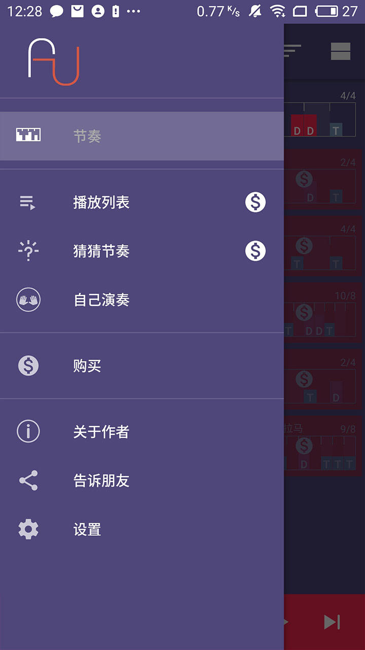 Screenshot of 中东鼓乐器