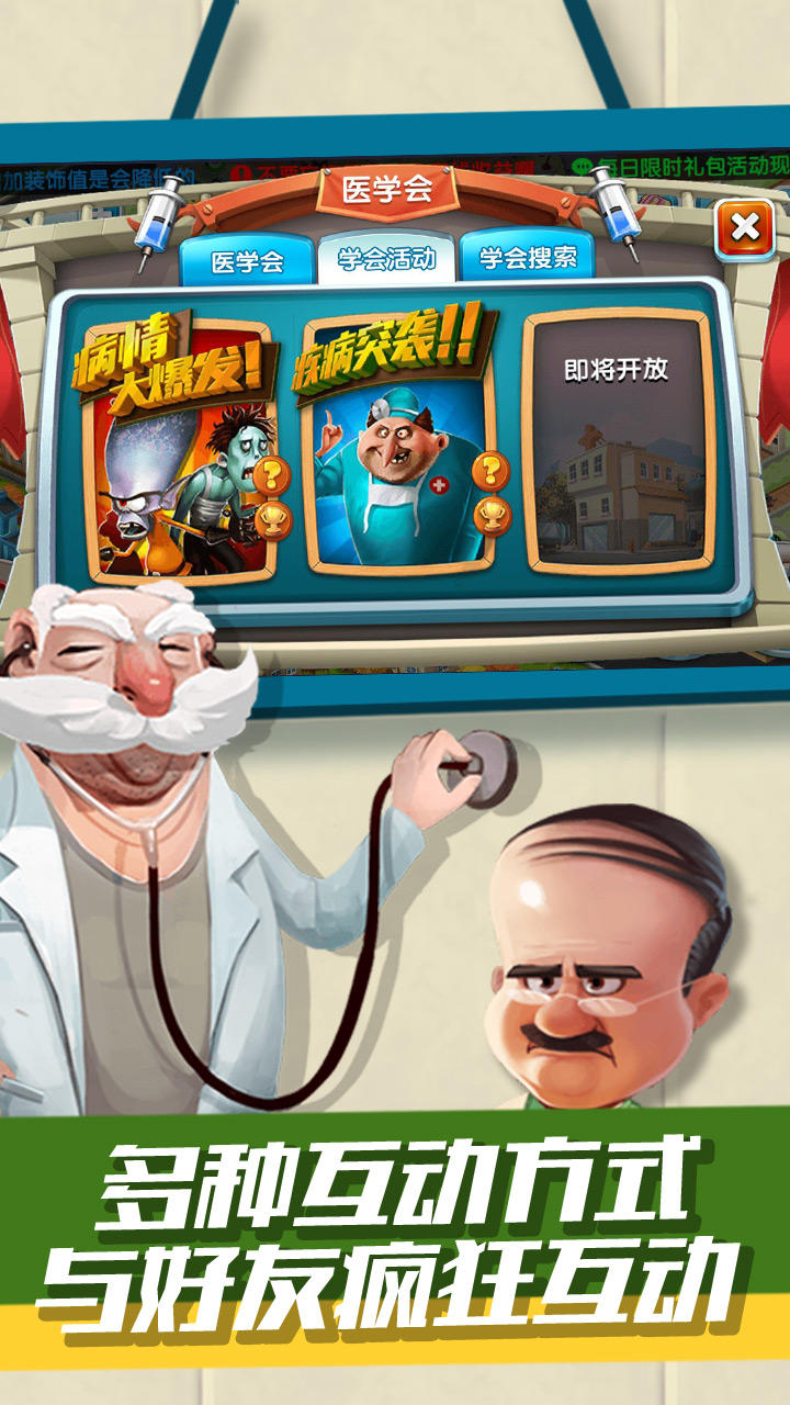主题医院 Game Screenshot