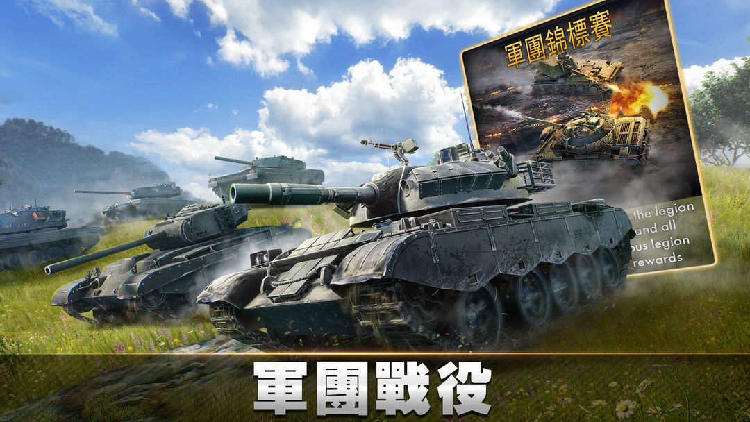 坦克戰火Tank Warfare: PvP戰斗坦克手游遊戲截圖