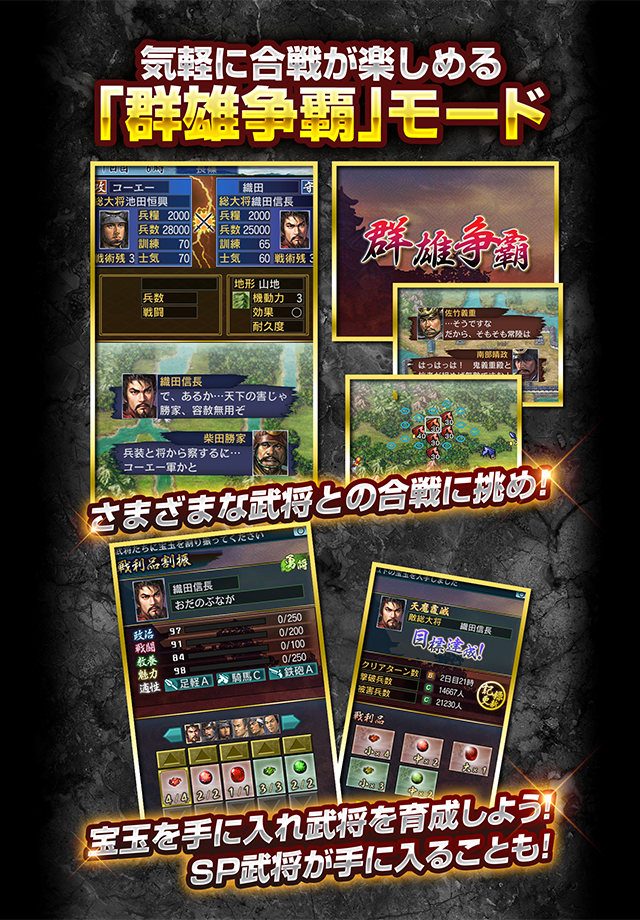 信長の野望･武将風雲録 Game Screenshot