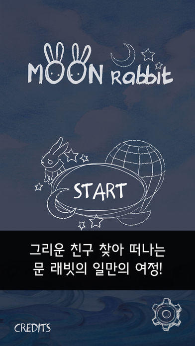 문래빗 : 일만의 여정 Game Screenshot