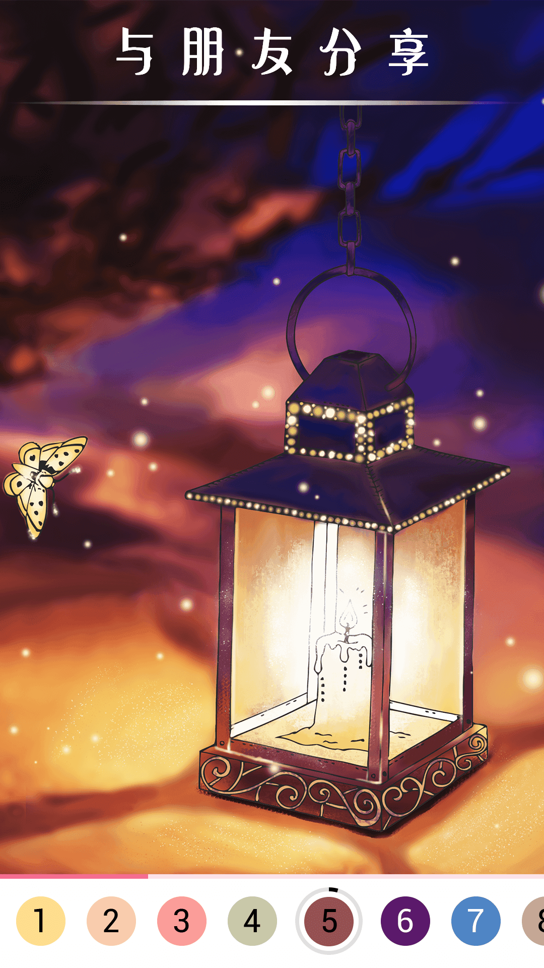 天天爱填色 Game Screenshot