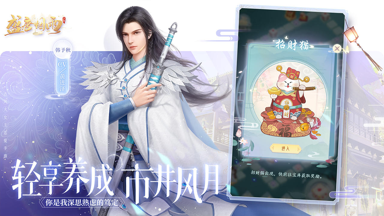 Screenshot of 盛唐烟雨（测试服）