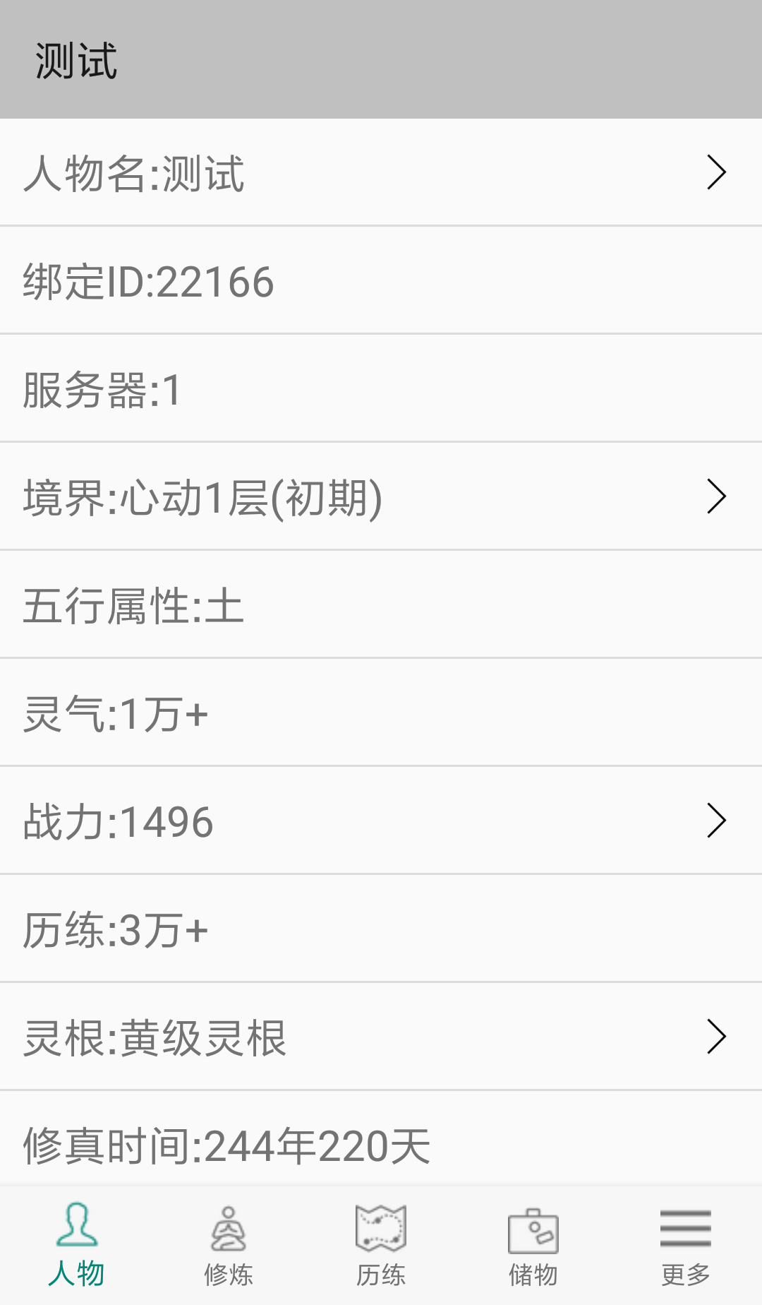Screenshot 1 of စိုက်ပျိုးမှု ၃ Taiyuan Realm 1.68
