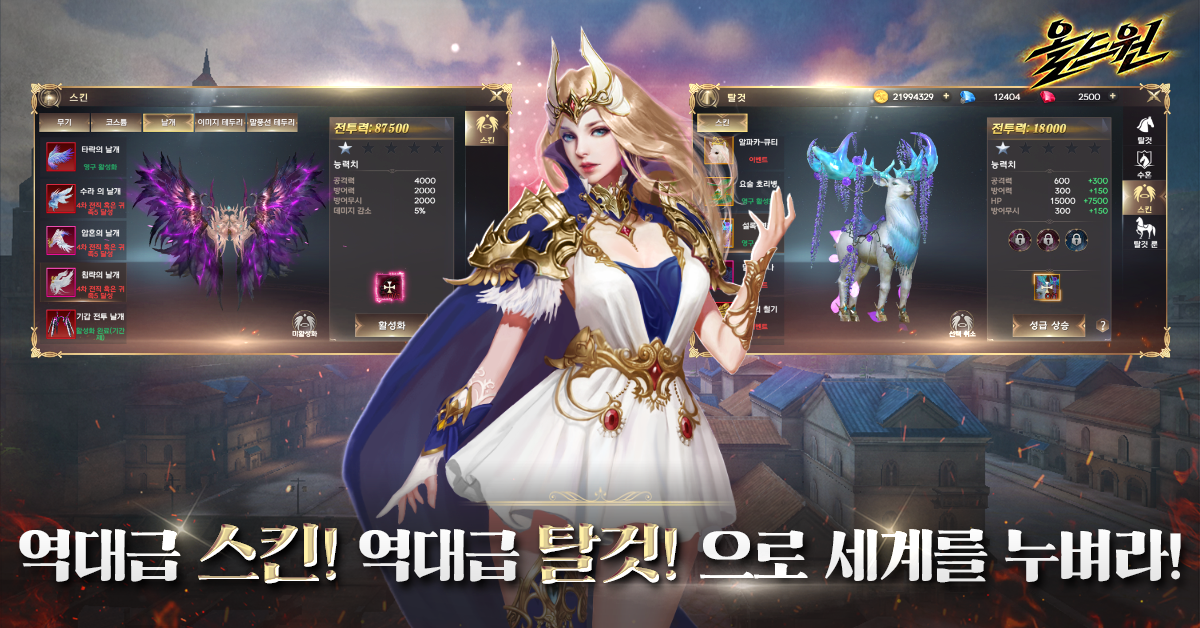 올드원 with SIA Game Screenshot