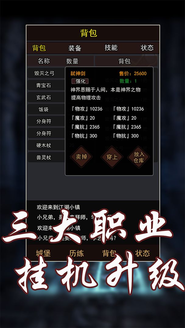 玄幻大陆 screenshot game