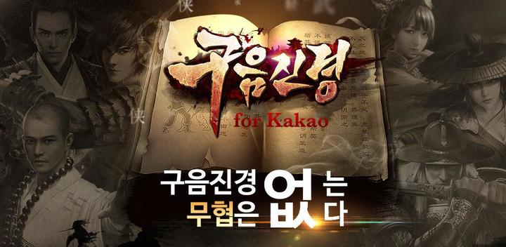 Banner of Oral Sound for Kakao 4.0.5