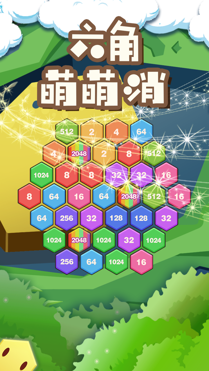 Cuplikan Layar Game 六角萌萌消