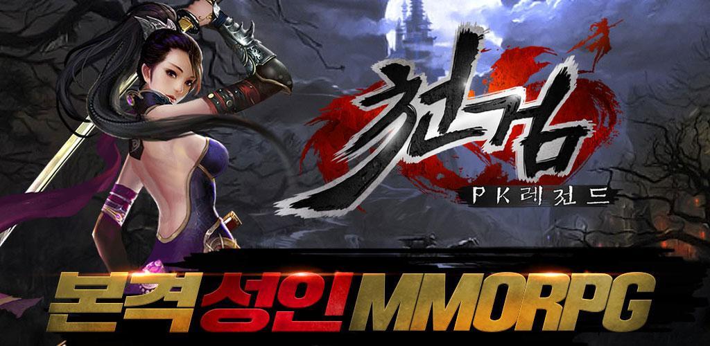 Banner of Sky Sword: PK-Legende 