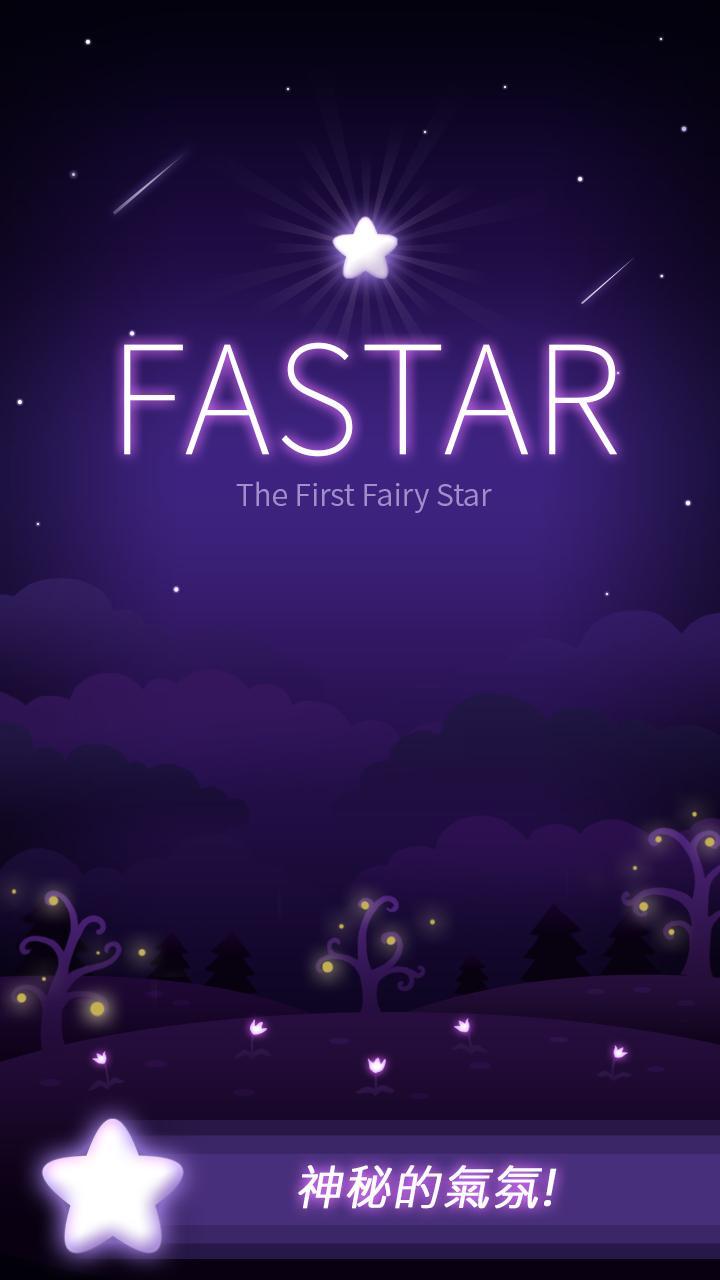 Screenshot 1 of FASTAR - Fantasy Fairy Story 94