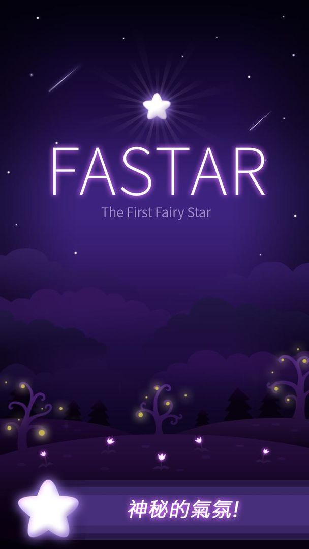 FASTAR - Fantasy Fairy Story遊戲截圖