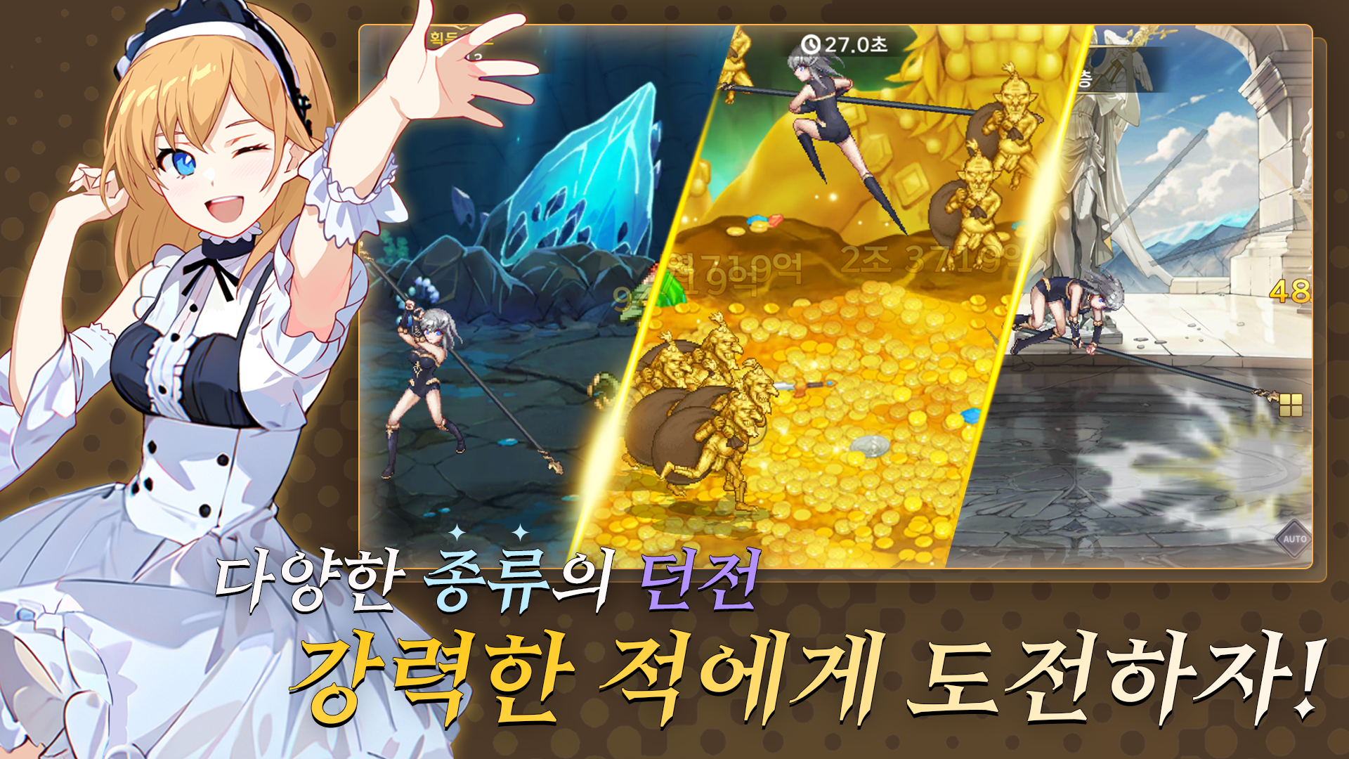 Screenshot of 봉술사 키우기