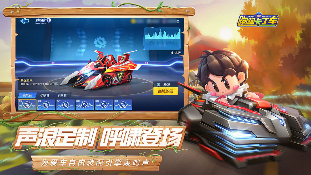 跑跑卡丁车官方竞速版（体验服） screenshot game