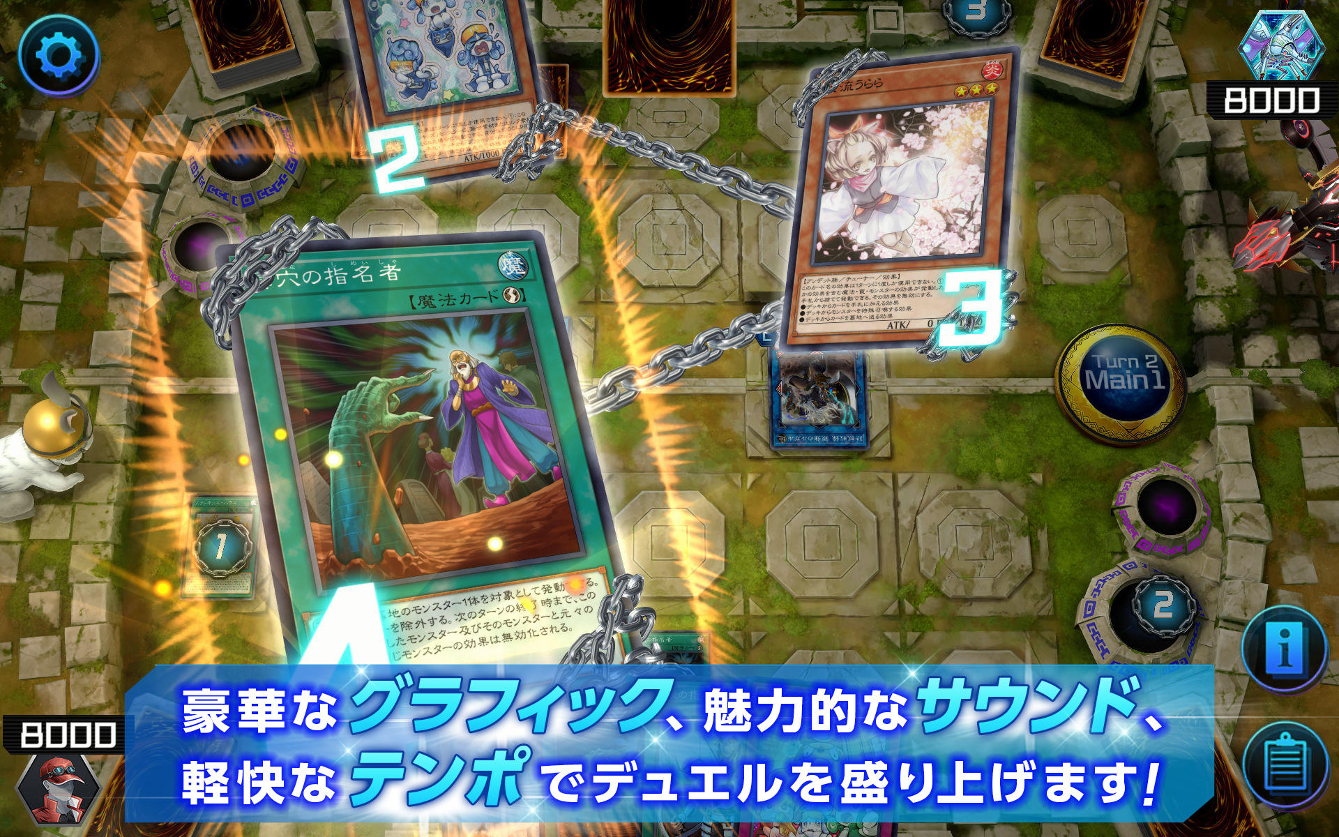 遊戯王 マスターデュエル ゲームのスクリーンショット