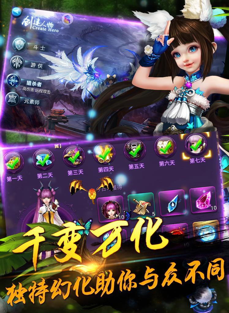 Screenshot of 苍穹变