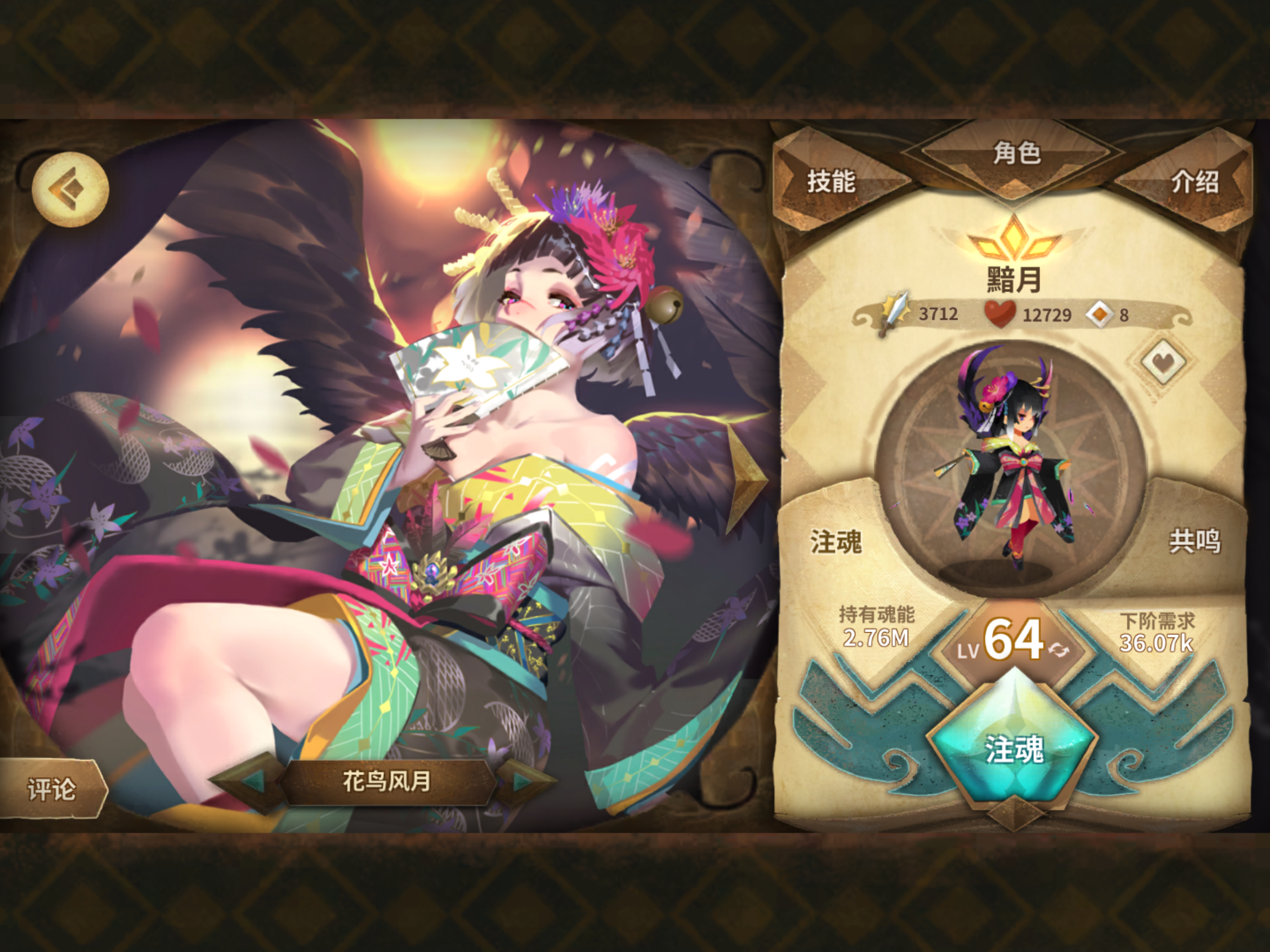 Cuplikan Layar Game Sdorica 万象物语