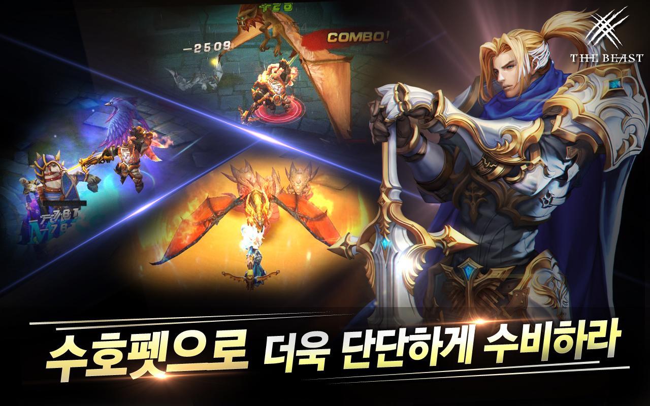 THE BEAST(더 비스트) Game Screenshot