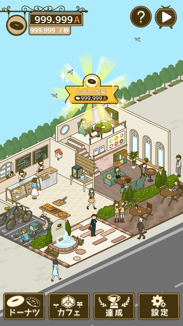 Screenshot of とことんドーナツ  -放置で増える癒しのゲーム