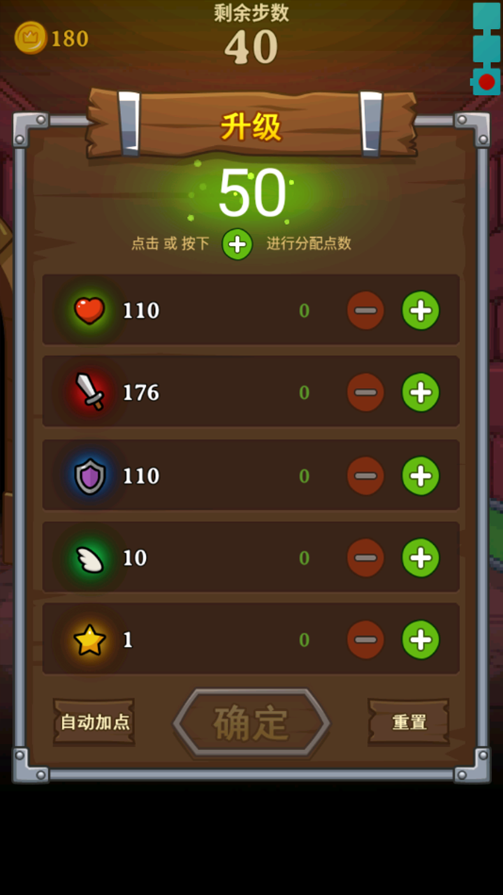 monster is in the tower Game Screenshot