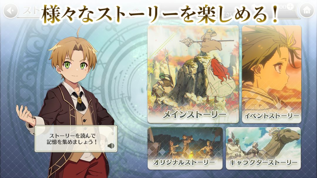 Screenshot of Mushoku Tensei: Game ni Nattemo Honki Dasu