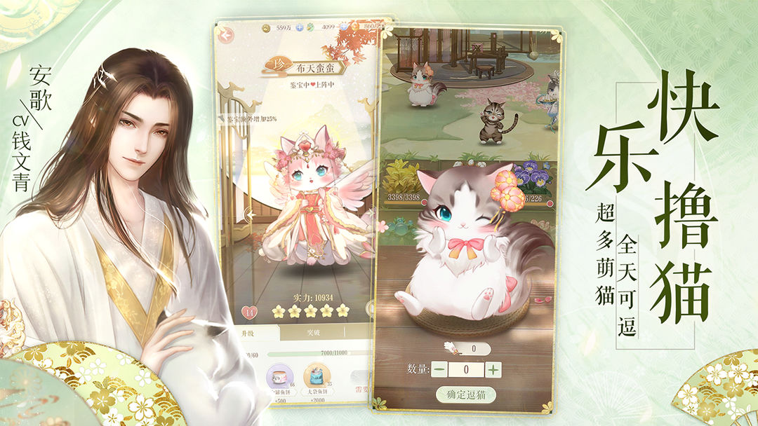 灵猫传 screenshot game