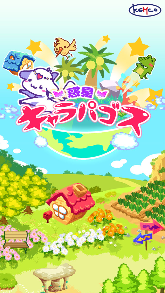 惑星キャラパゴス ภาพหน้าจอเกม