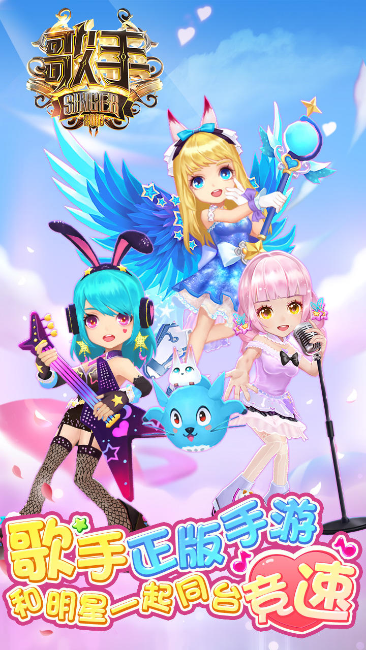 浪漫音速 遊戲截圖