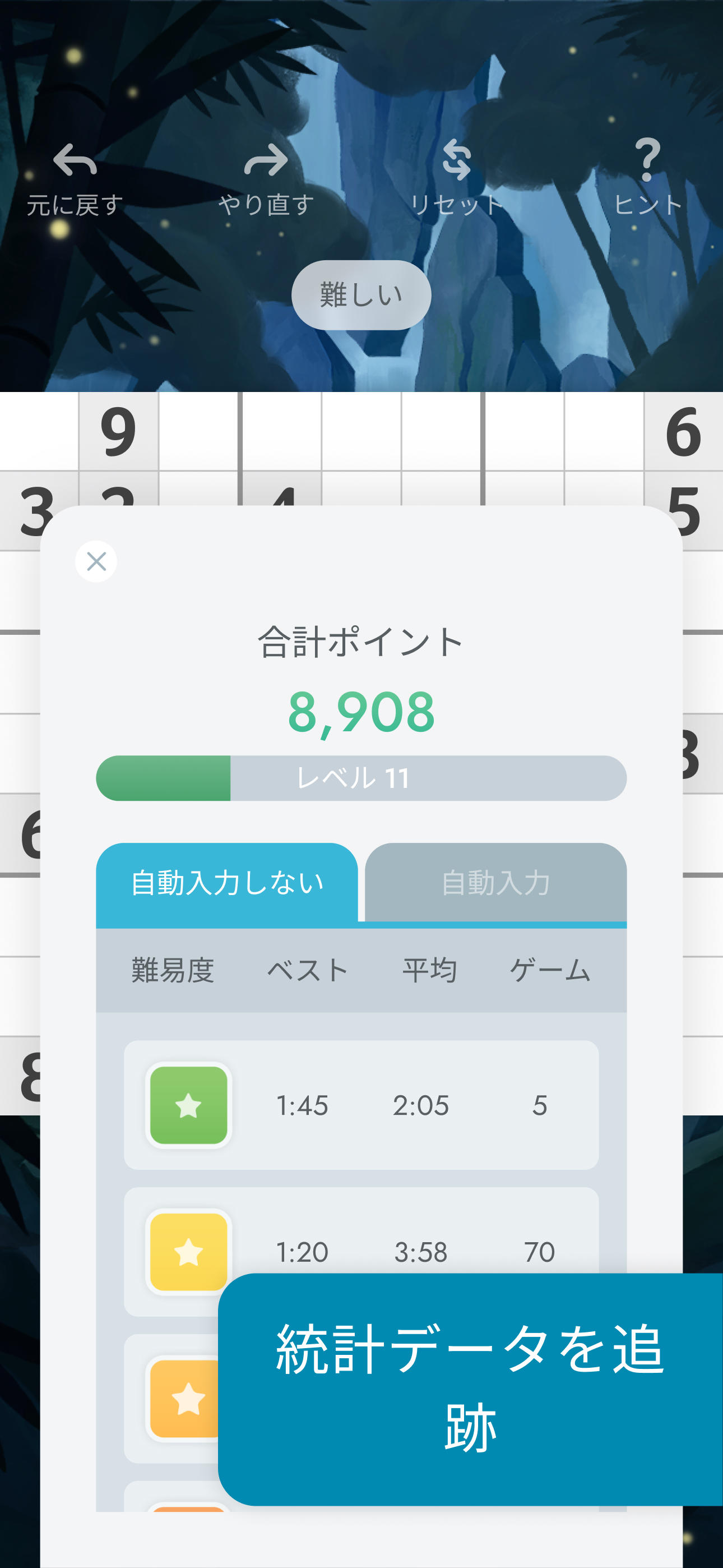 数独 ゲームのスクリーンショット