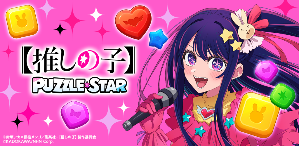 推しの子Puzzle Star Latest Version for Android/iOS APK - TapTap