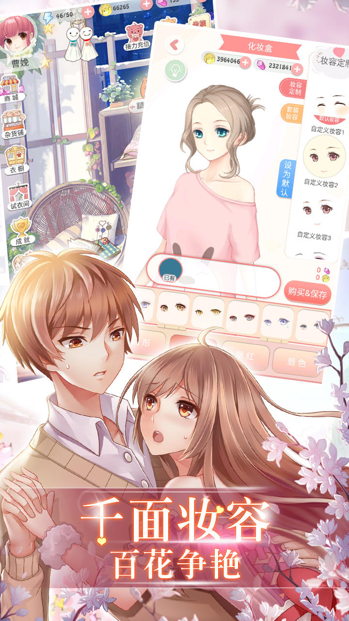 夏目的美丽日记 Game Screenshot