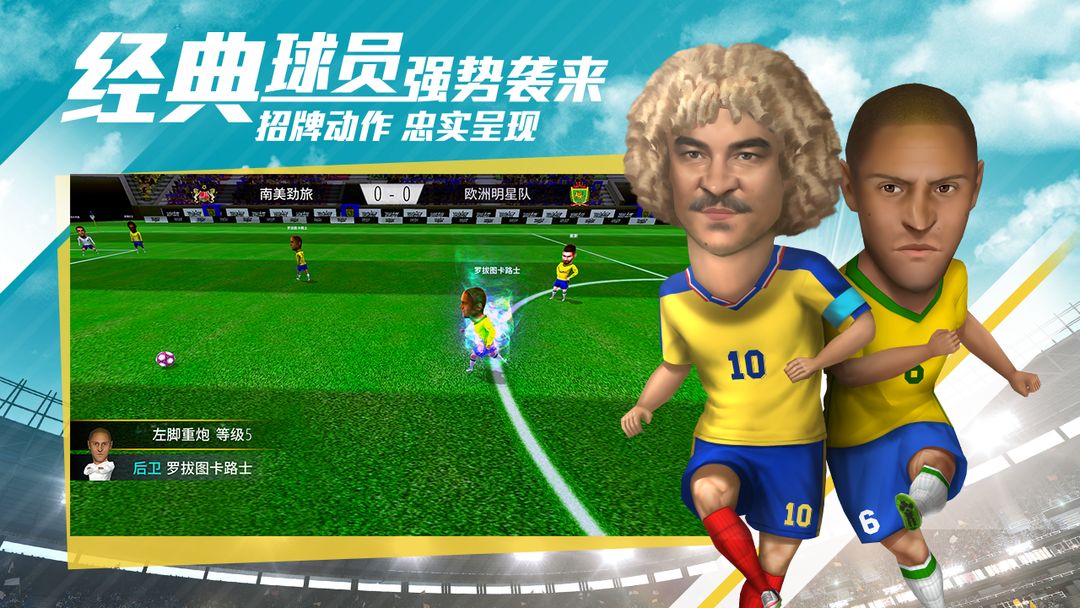 Screenshot of 足球大亨