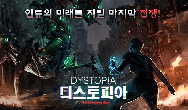 Screenshot of Dystopia - The Crimson War
