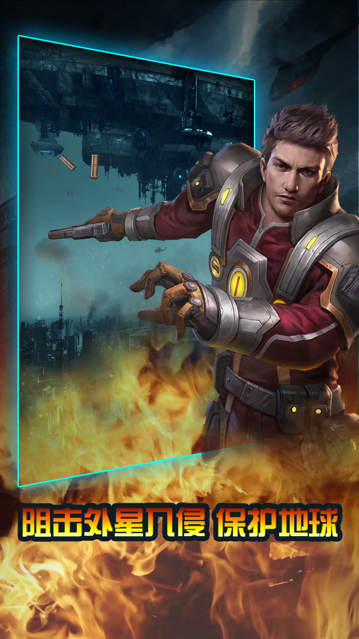 全球纷争 Game Screenshot