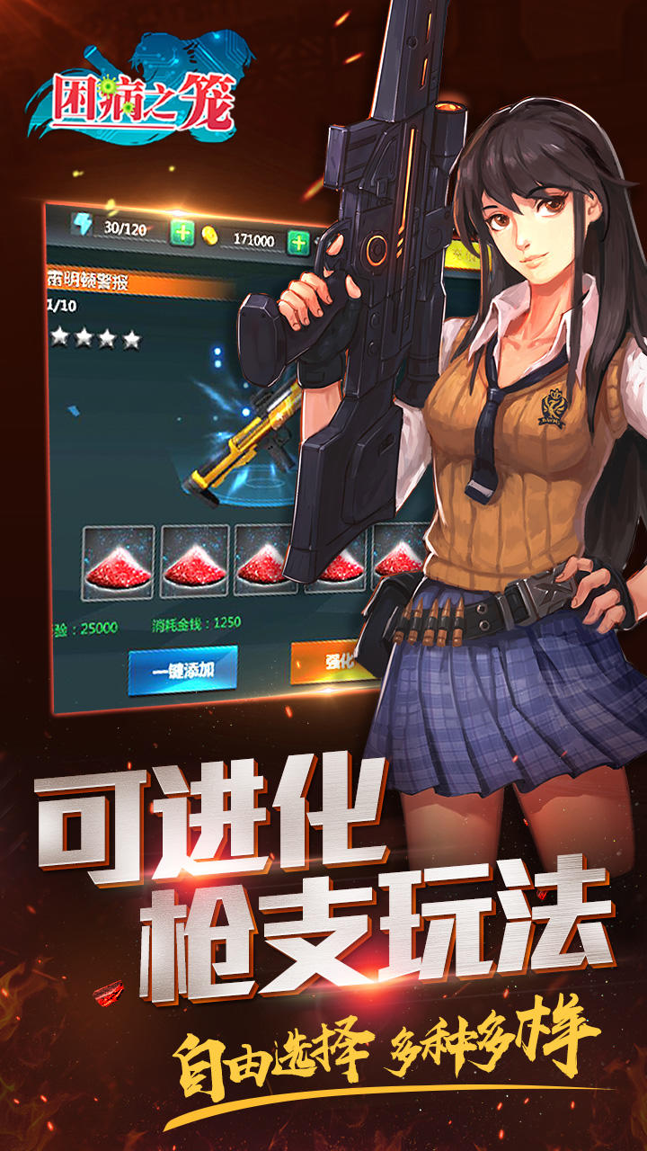 困病之笼 Game Screenshot