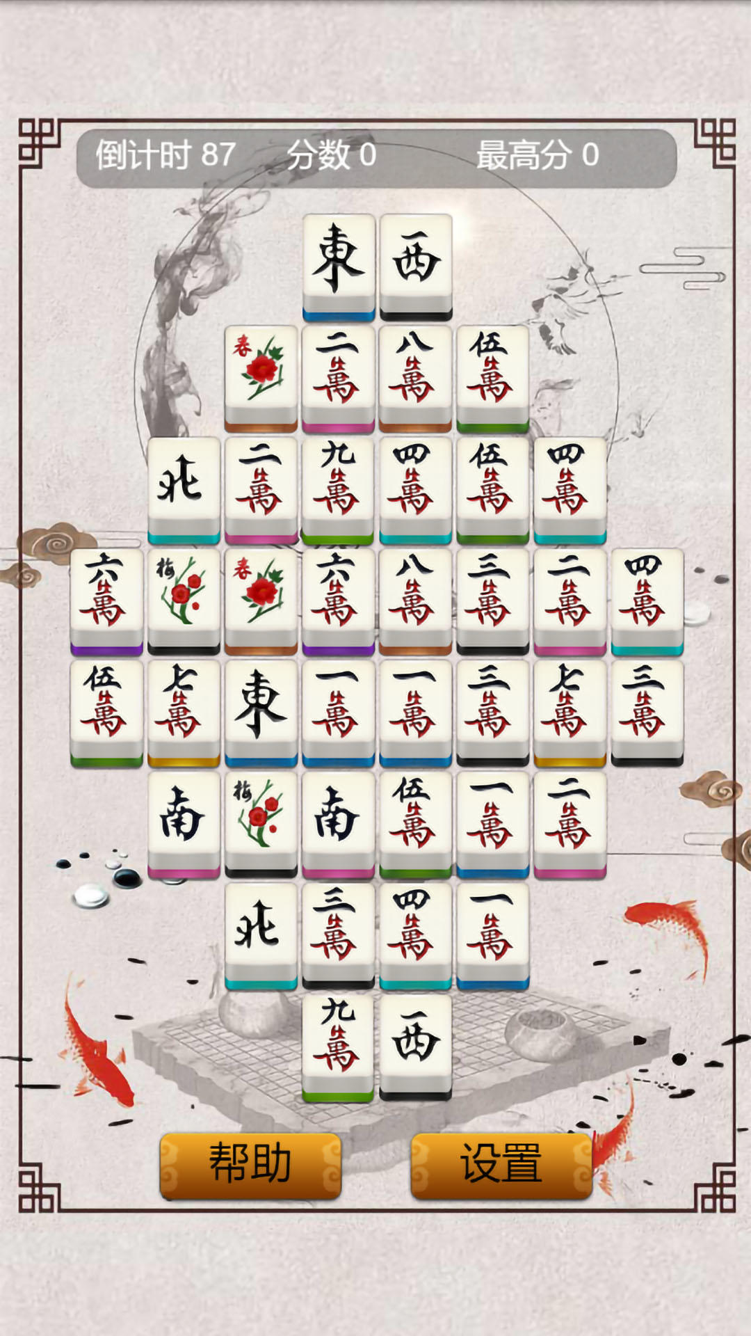 Screenshot 1 of Mahjong Lianliankan 