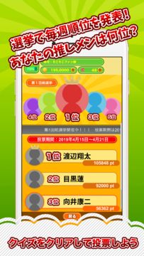 すのクイズ村 for Snow Man Game Screenshot