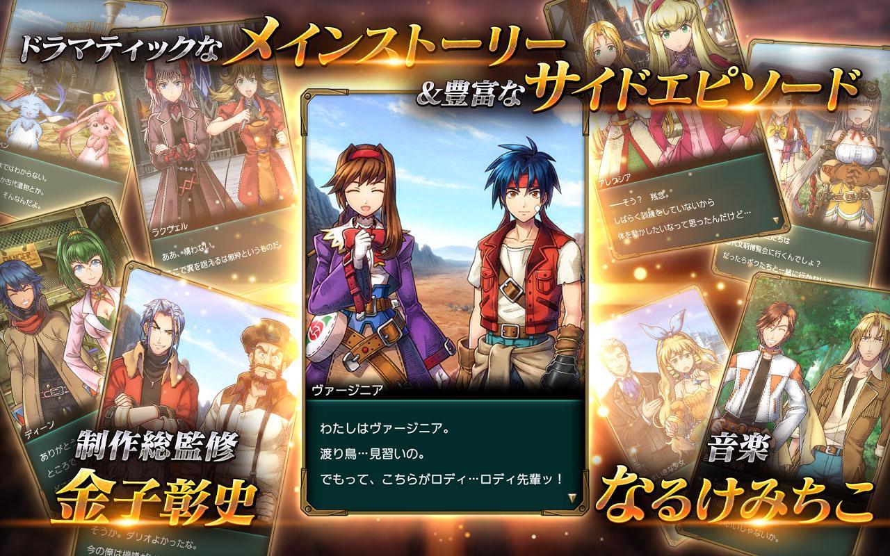 ワイルドアームズ ミリオンメモリーズ【Ver.2.0始動】 Game Screenshot