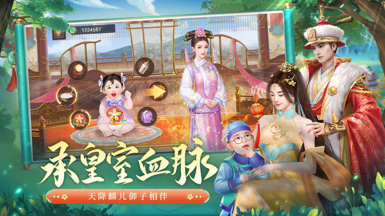 叫我万岁爷 Game Screenshot