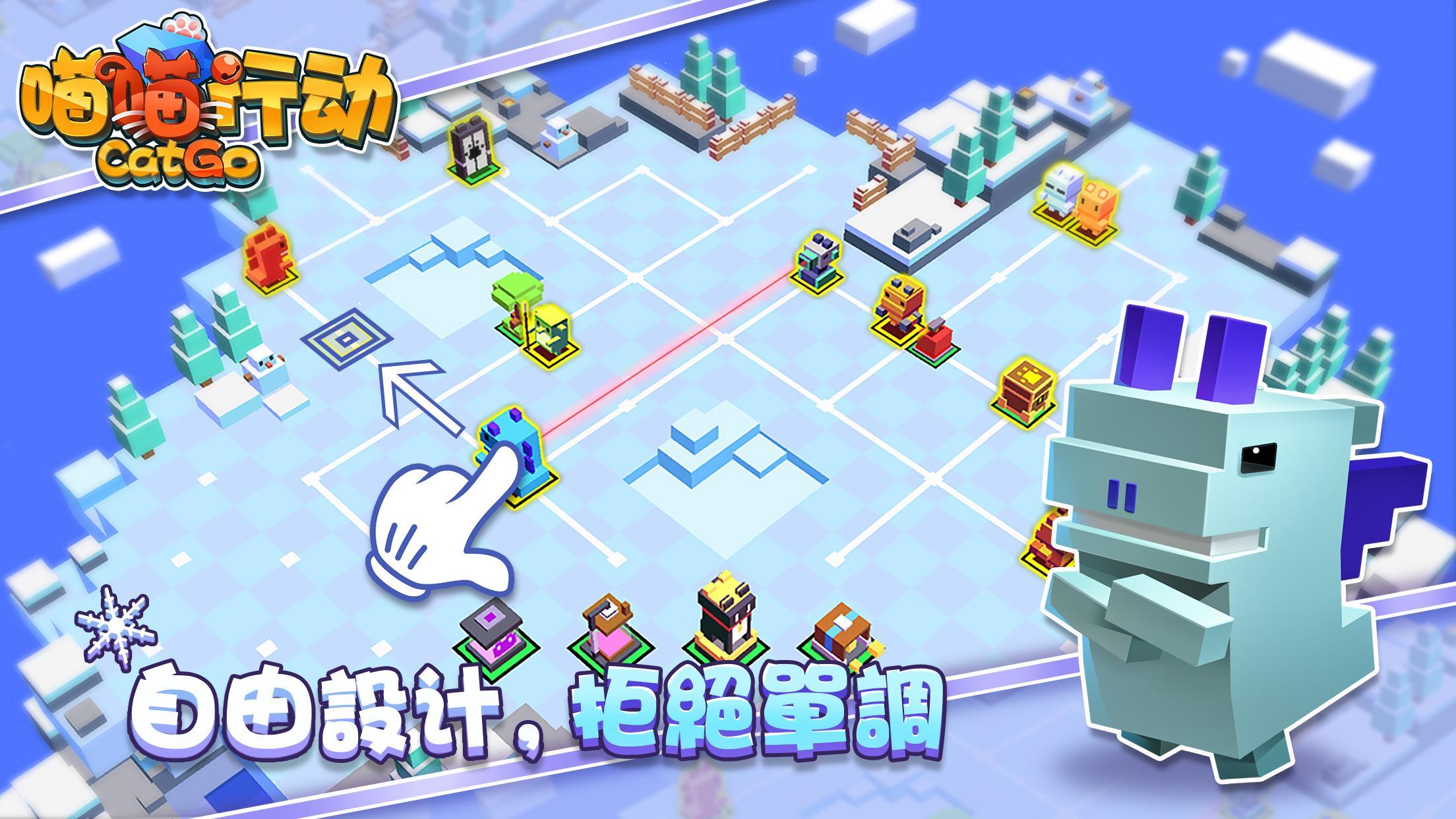 喵喵行動 遊戲截圖