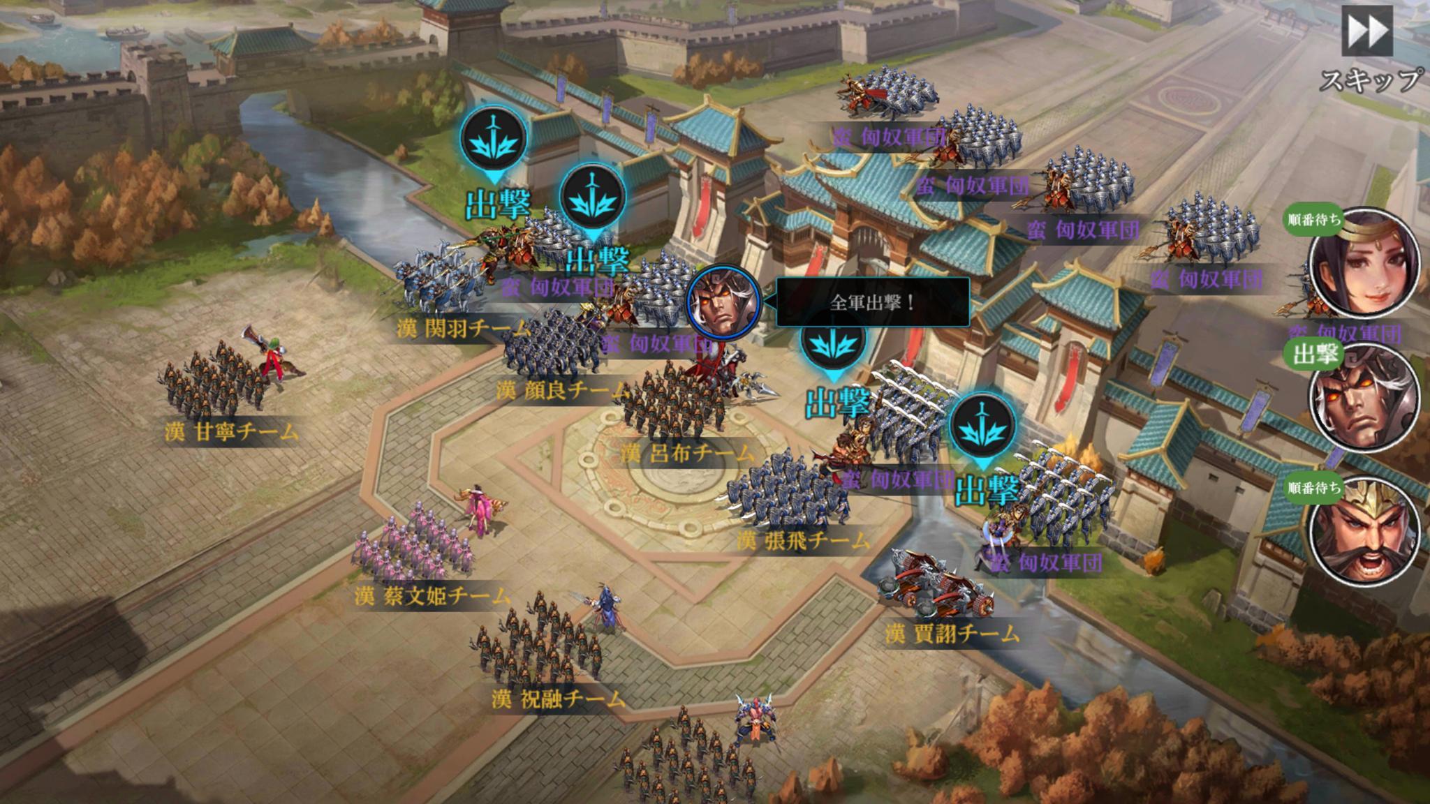 決戦三国～高速三国志RPG～タップで即バトル screenshot game