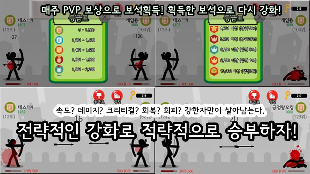 궁수 키우기 :  전설의 시작 screenshot game