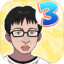 Icon of Tricky Mean3