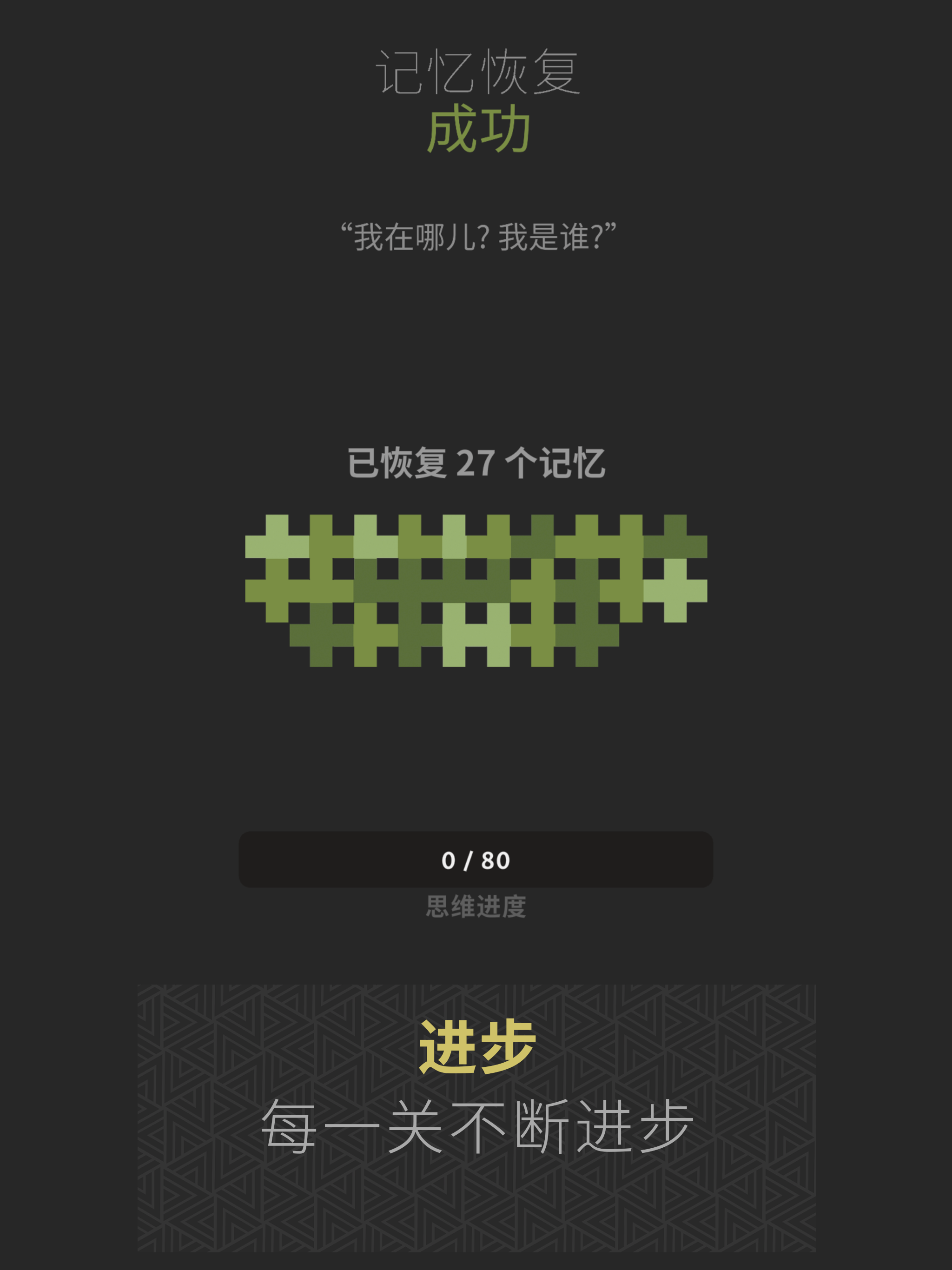 思维构建 (Mind Construct) ภาพหน้าจอเกม