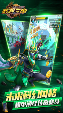 传奇英雄酷跑 ภาพหน้าจอเกม