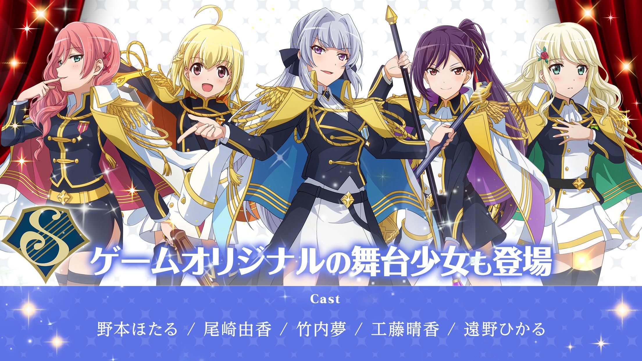 Cuplikan Layar Game 少女 歌劇 レヴュースタァライト -Re LIVE-