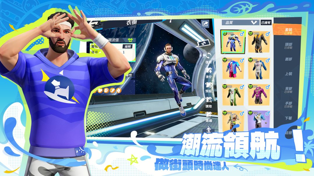Screenshot of 全明星街球派對