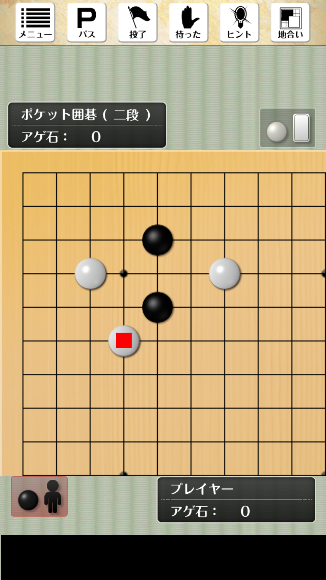 ポケット囲碁 Game Screenshot