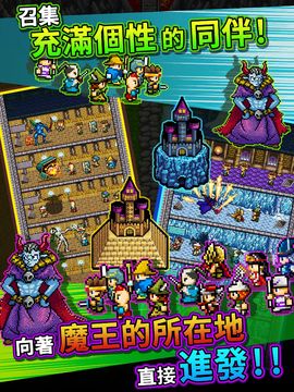 勇者「明明說好分我半個世界」 遊戲截圖