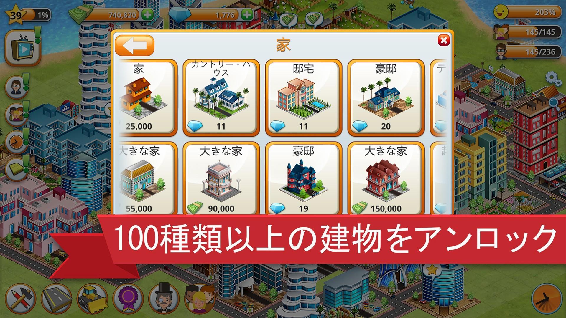 ヴィレッジシティ - アイランド・シム ゲームのスクリーンショット